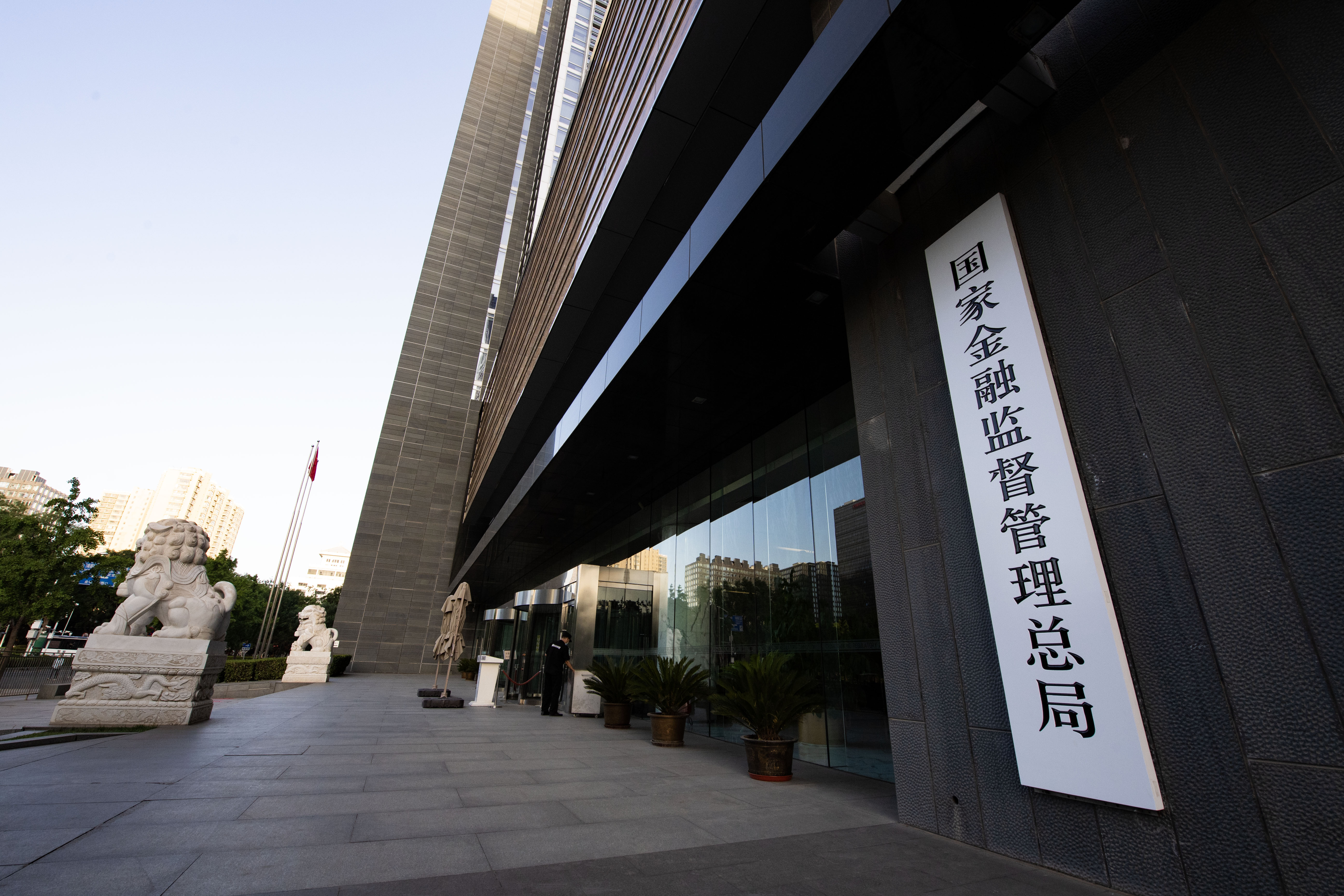 1699689256450996.jpg 国家金融监督管理总局-2023-5-23-4.jpg